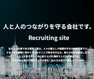 求人サイト